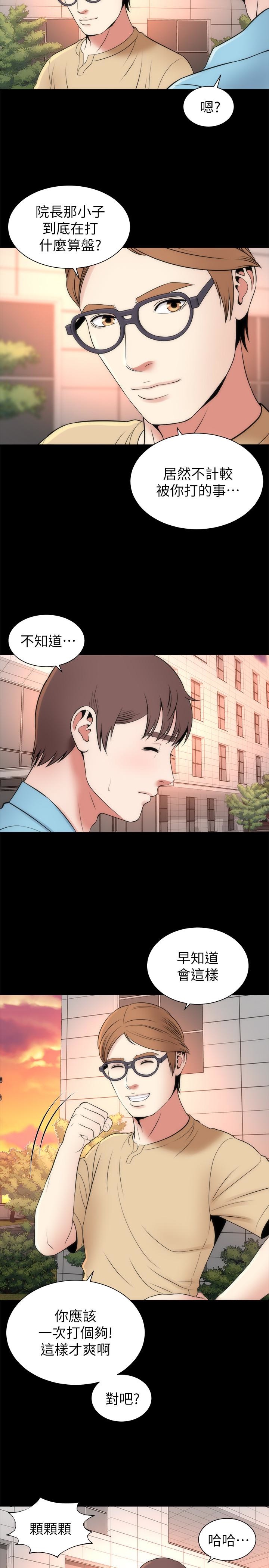 《热情的维纳斯》第36话 隔壁母女 第2页