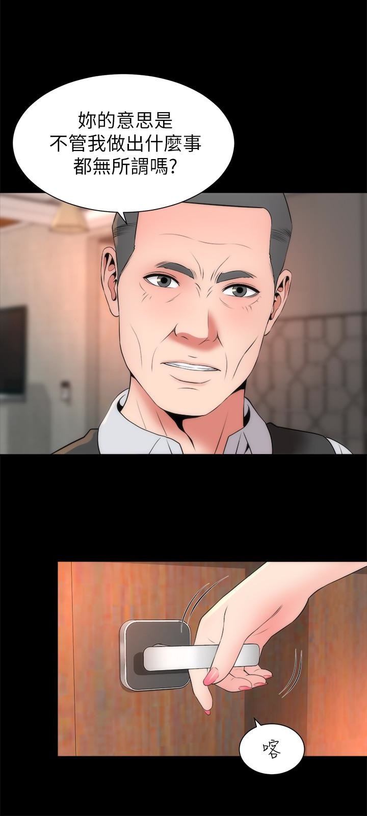 《热情的维纳斯》第36话 隔壁母女 第6页