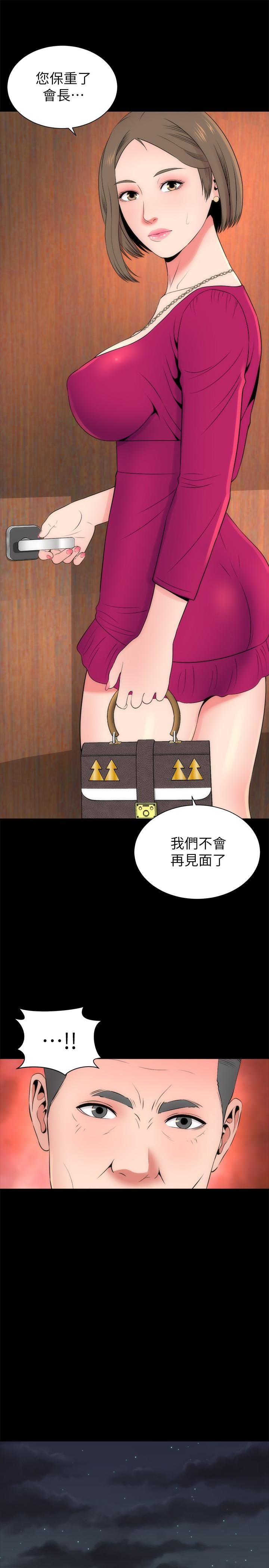 《热情的维纳斯》第36话 隔壁母女 第7页