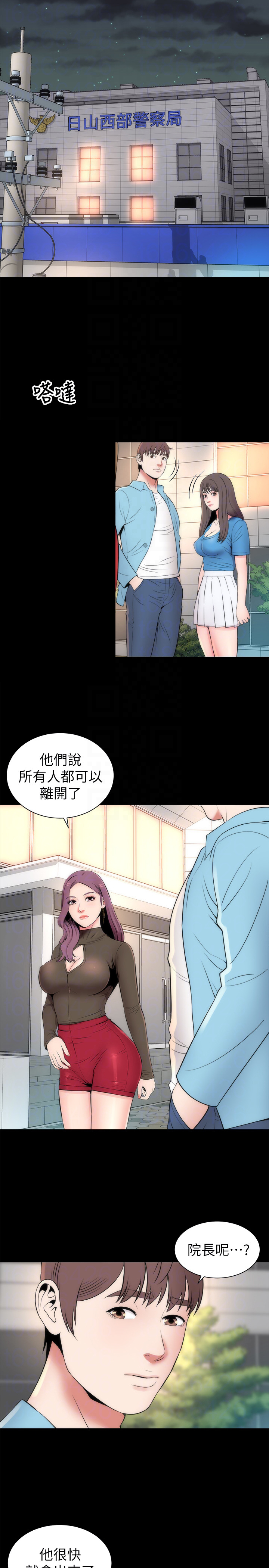 《热情的维纳斯》第36话 隔壁母女 第8页
