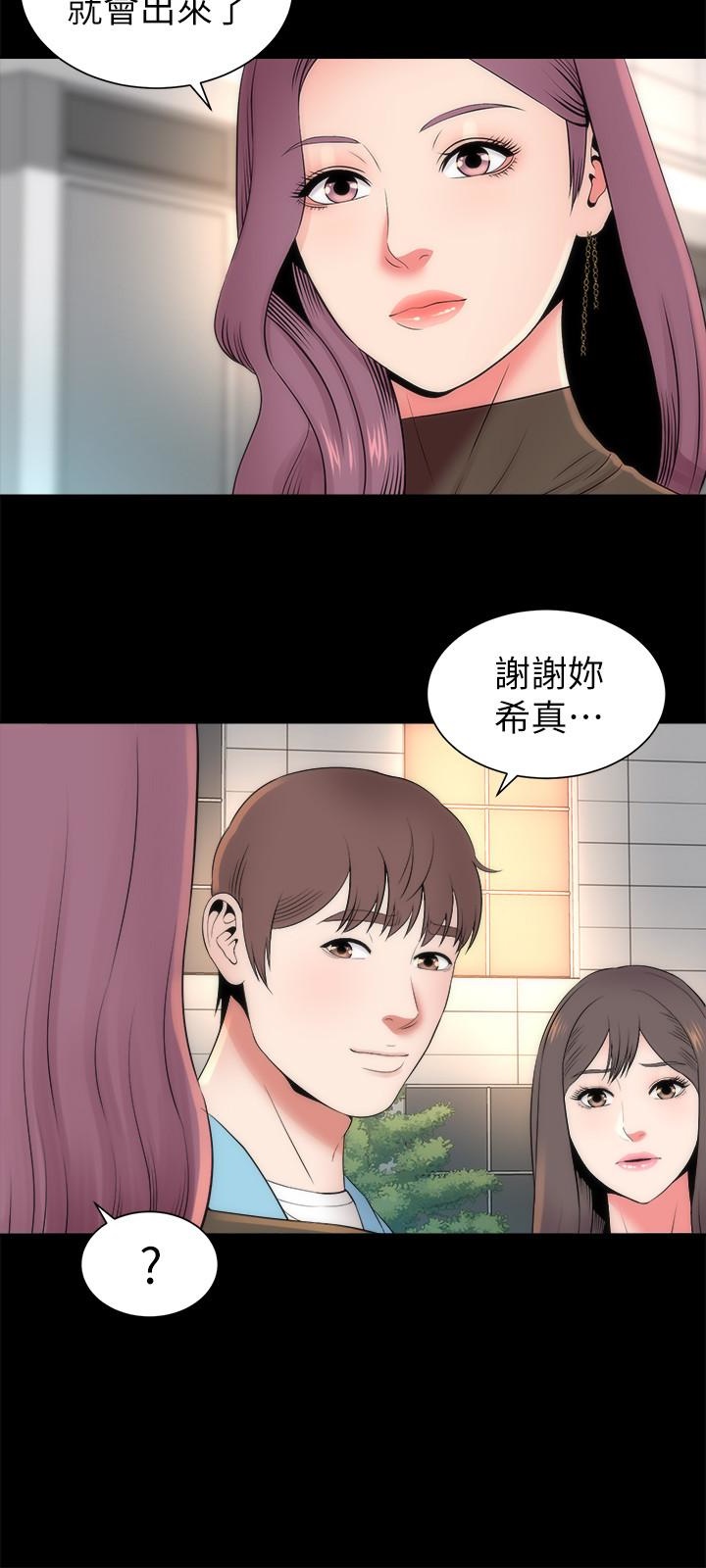 《热情的维纳斯》第36话 隔壁母女 第9页