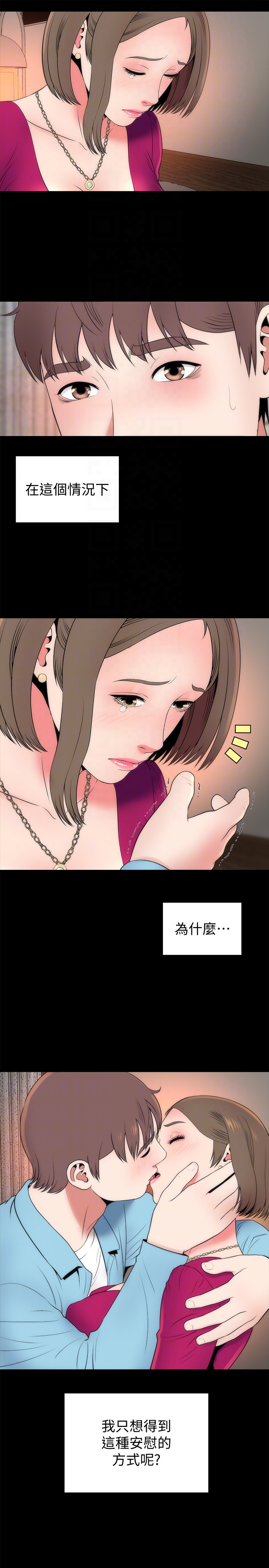 《热情的维纳斯》第38话 隔壁母女 第10页