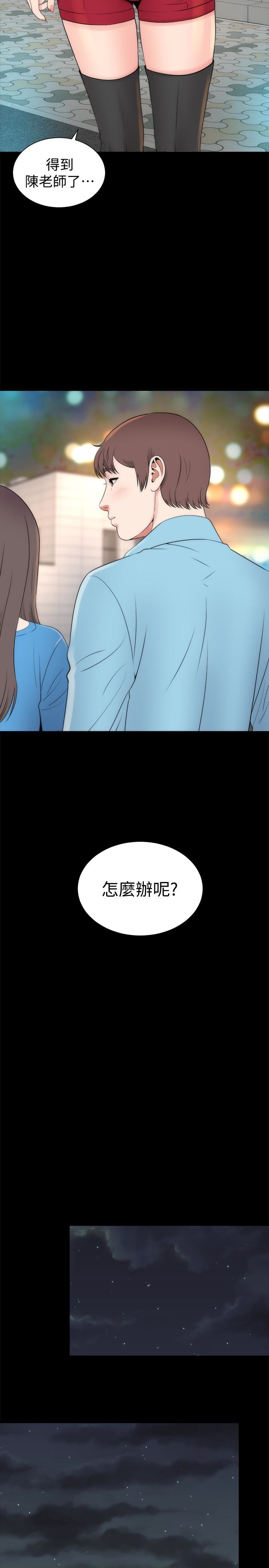 《热情的维纳斯》第38话 隔壁母女 第2页