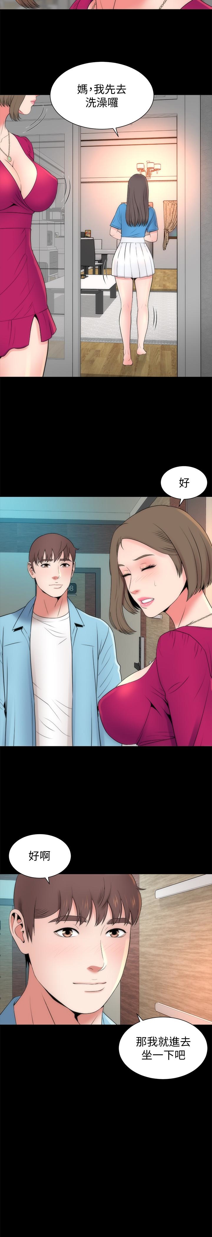 《热情的维纳斯》第38话 隔壁母女 第5页