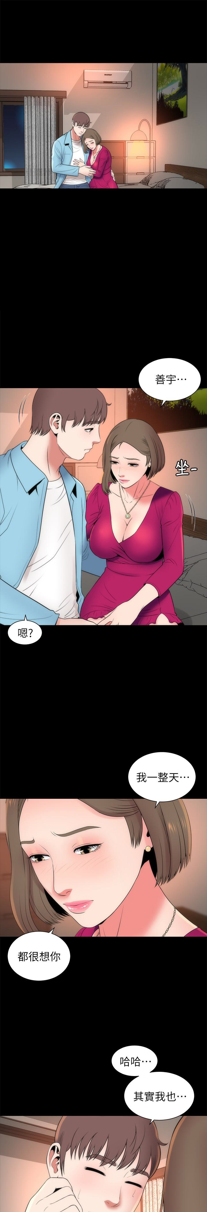 《热情的维纳斯》第38话 隔壁母女 第7页