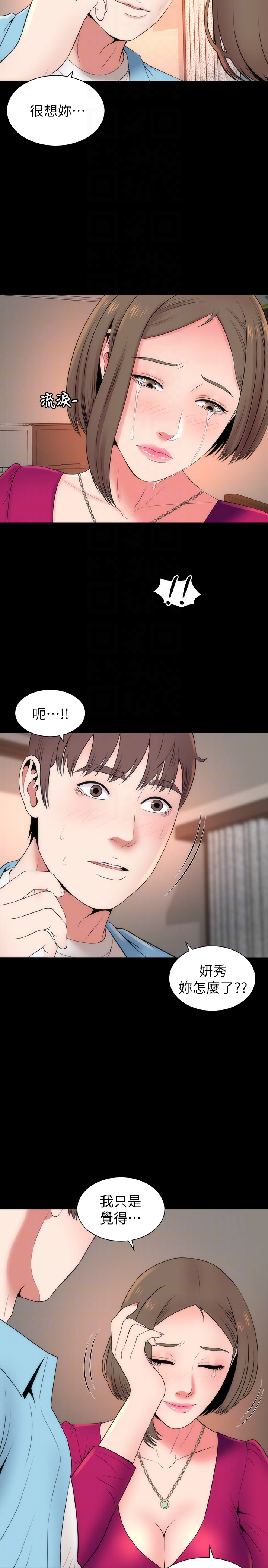 《热情的维纳斯》第38话 隔壁母女 第8页