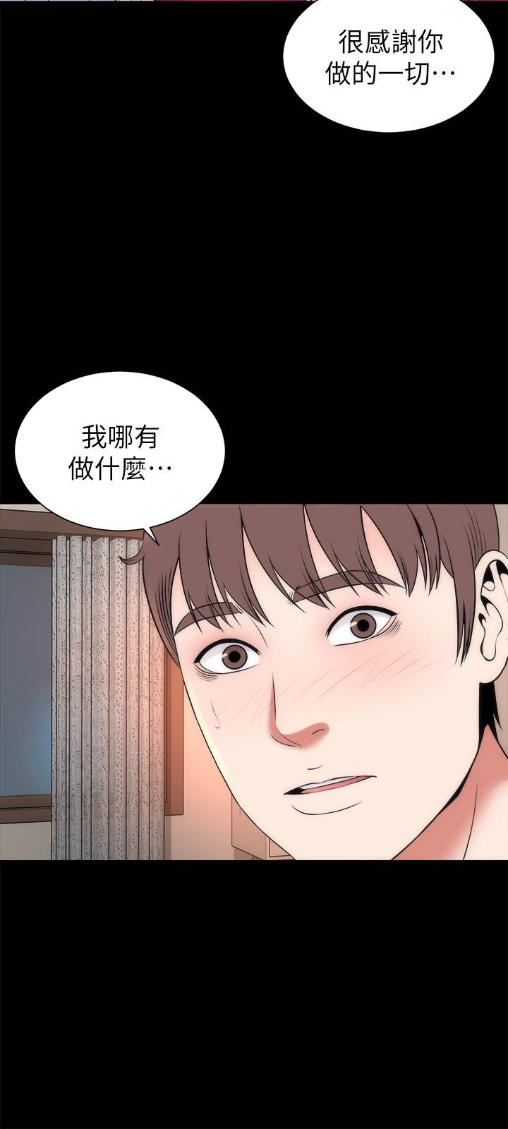《热情的维纳斯》第38话 隔壁母女 第9页