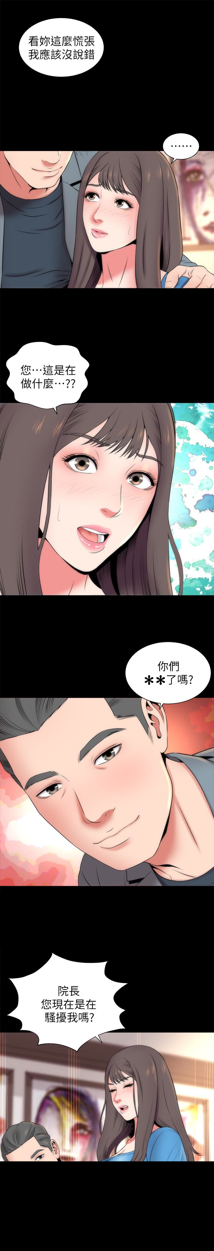 《热情的维纳斯》第34话 隔壁母女 第1页