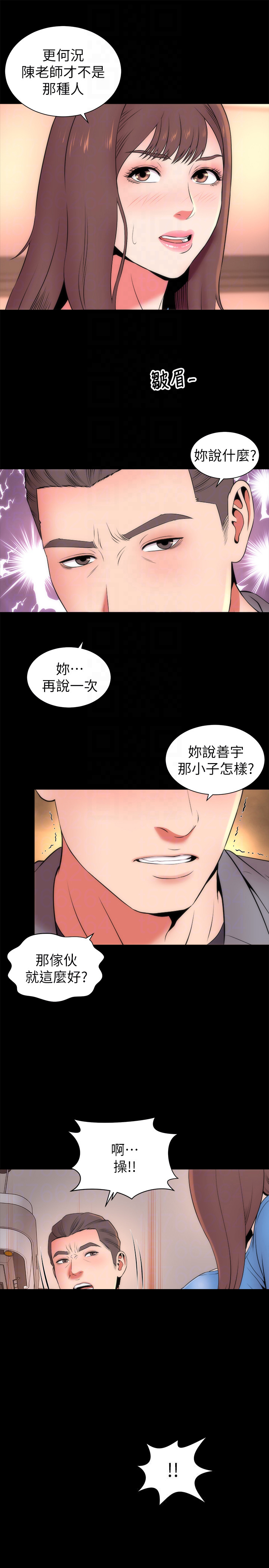 《热情的维纳斯》第34话 隔壁母女 第3页