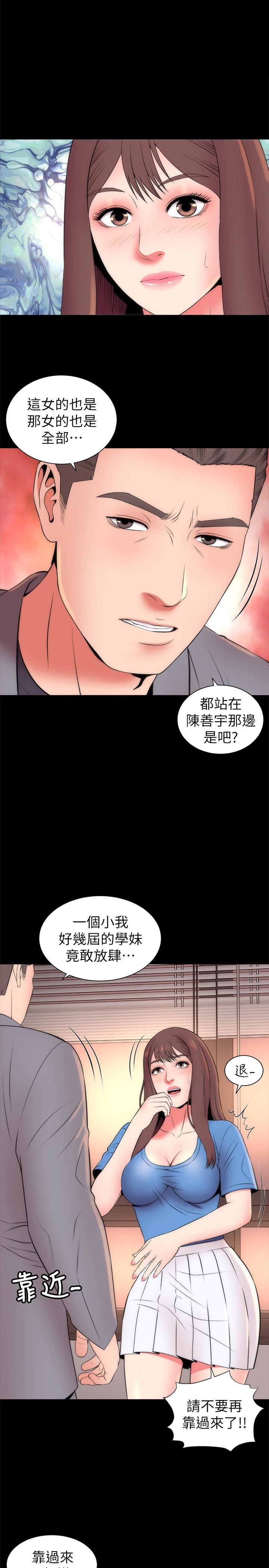 《热情的维纳斯》第34话 隔壁母女 第4页