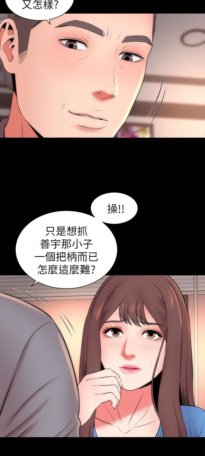 《热情的维纳斯》第34话 隔壁母女 第5页