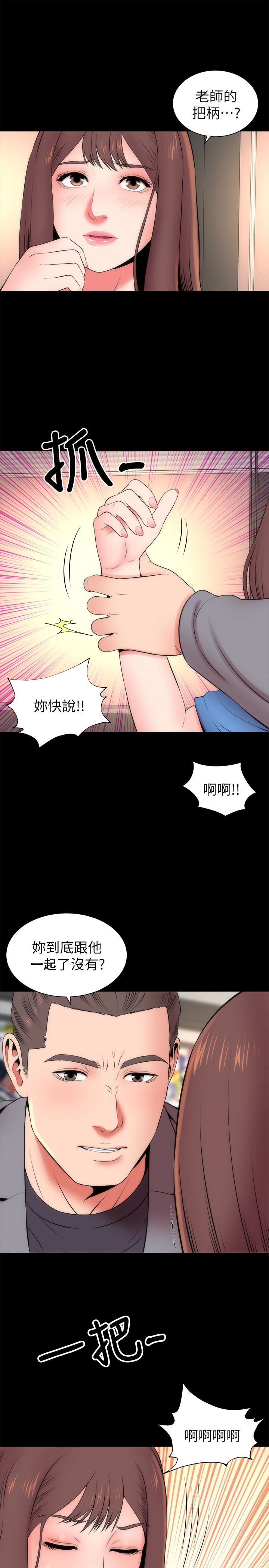 《热情的维纳斯》第34话 隔壁母女 第6页