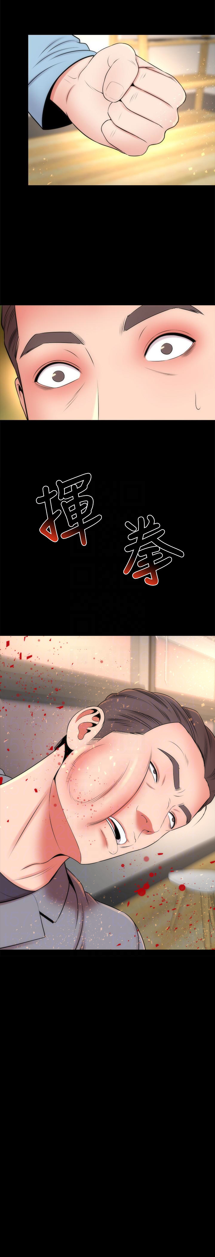 《热情的维纳斯》第34话 隔壁母女 第9页