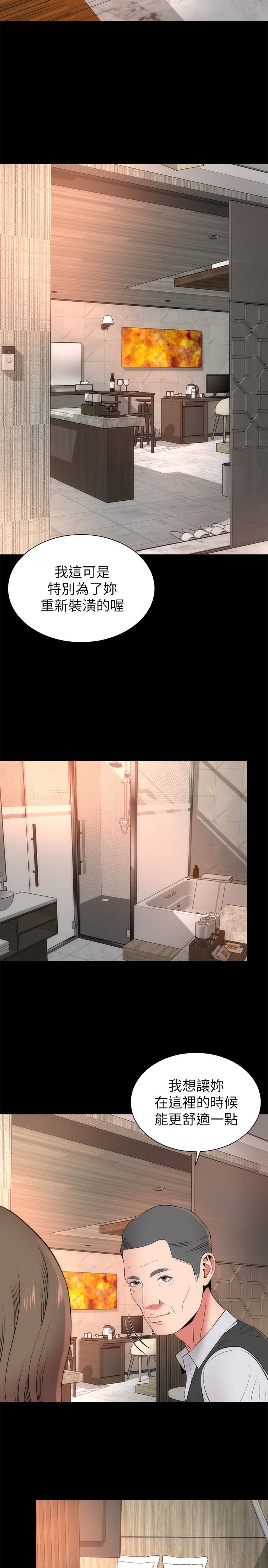 《热情的维纳斯》第35话 隔壁母女 第2页