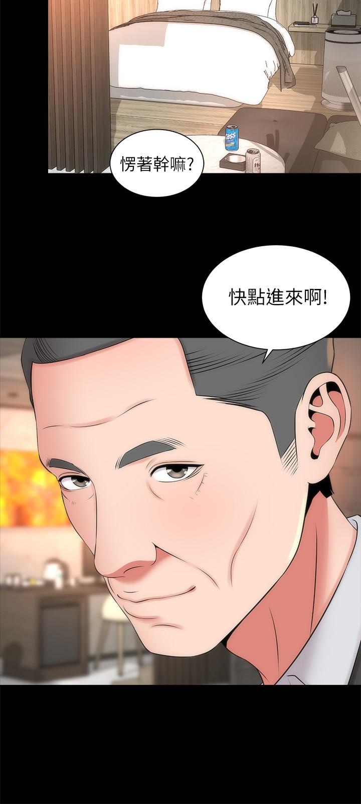 《热情的维纳斯》第35话 隔壁母女 第3页