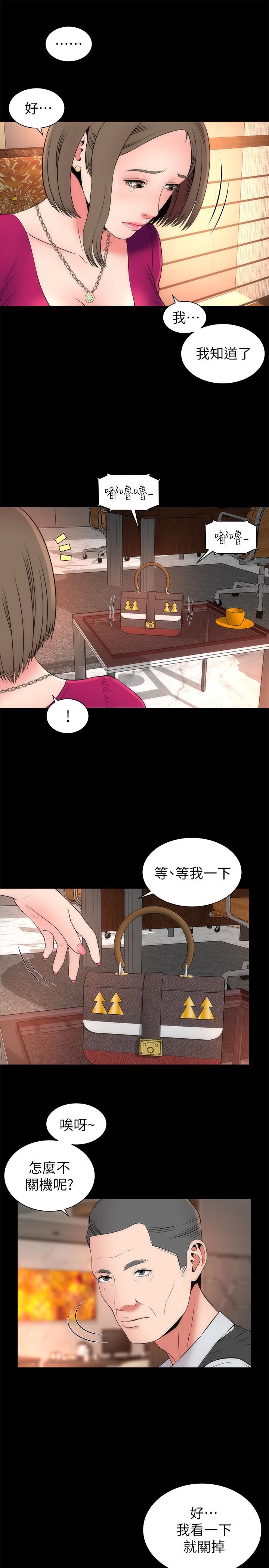 《热情的维纳斯》第35话 隔壁母女 第4页