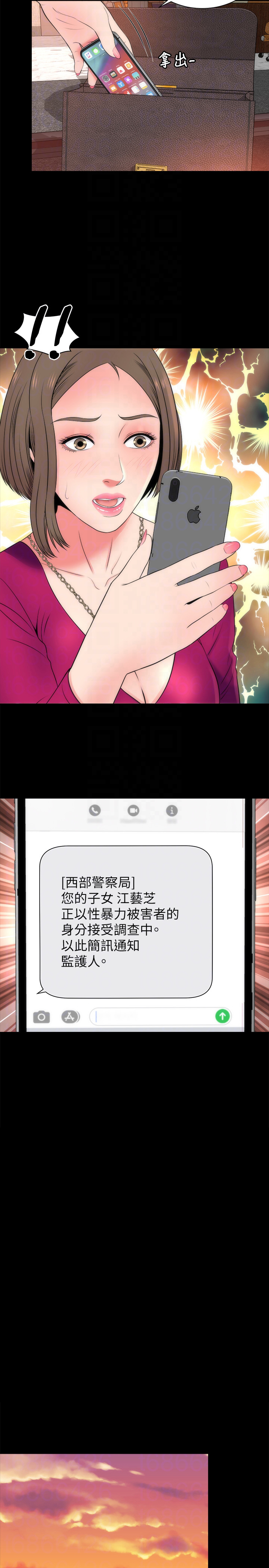 《热情的维纳斯》第35话 隔壁母女 第5页