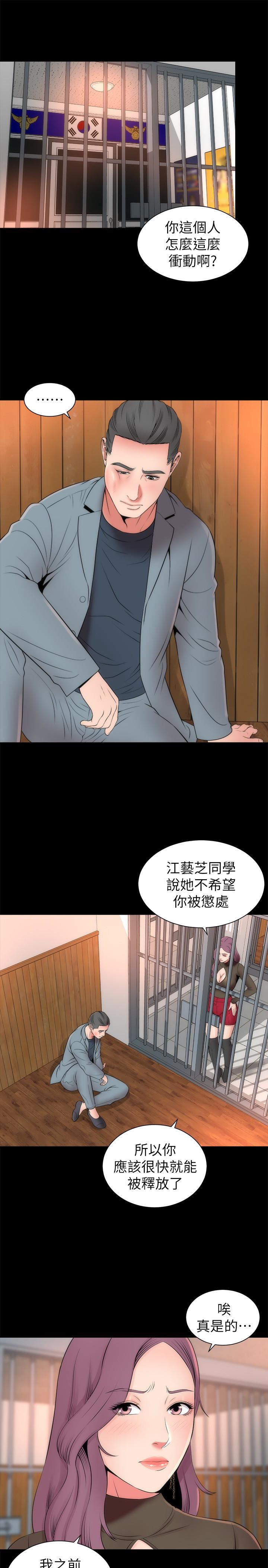 《热情的维纳斯》第35话 隔壁母女 第7页