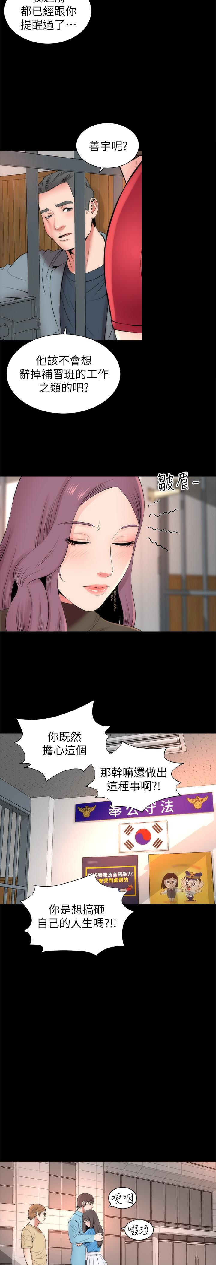《热情的维纳斯》第35话 隔壁母女 第8页