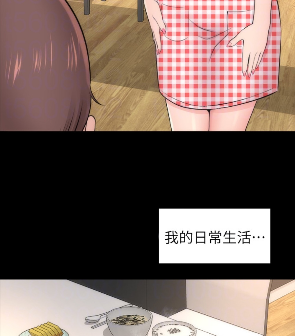 《热情的维纳斯》第31话 隔壁母女 第17页