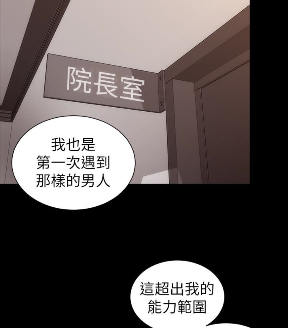 《热情的维纳斯》第31话 隔壁母女 第23页