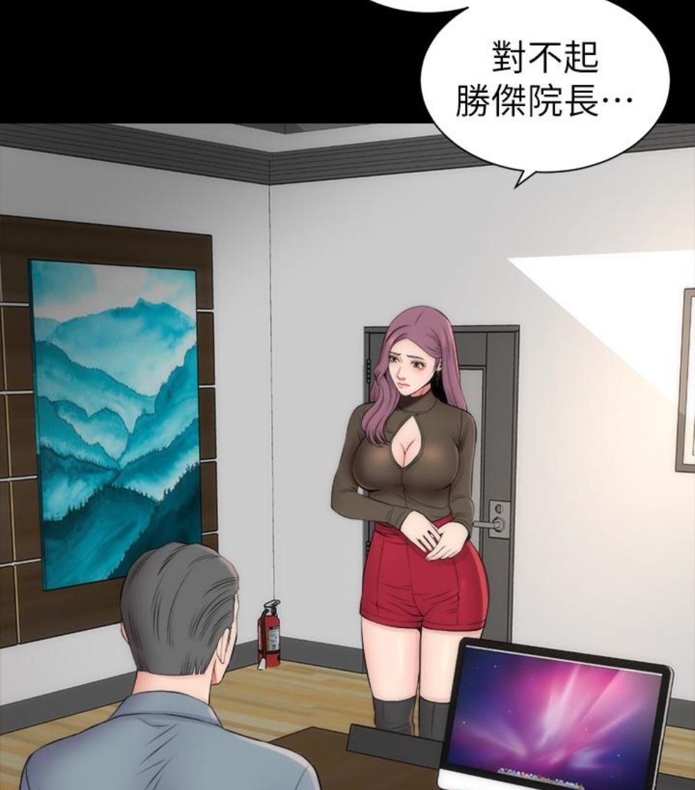 《热情的维纳斯》第31话 隔壁母女 第24页