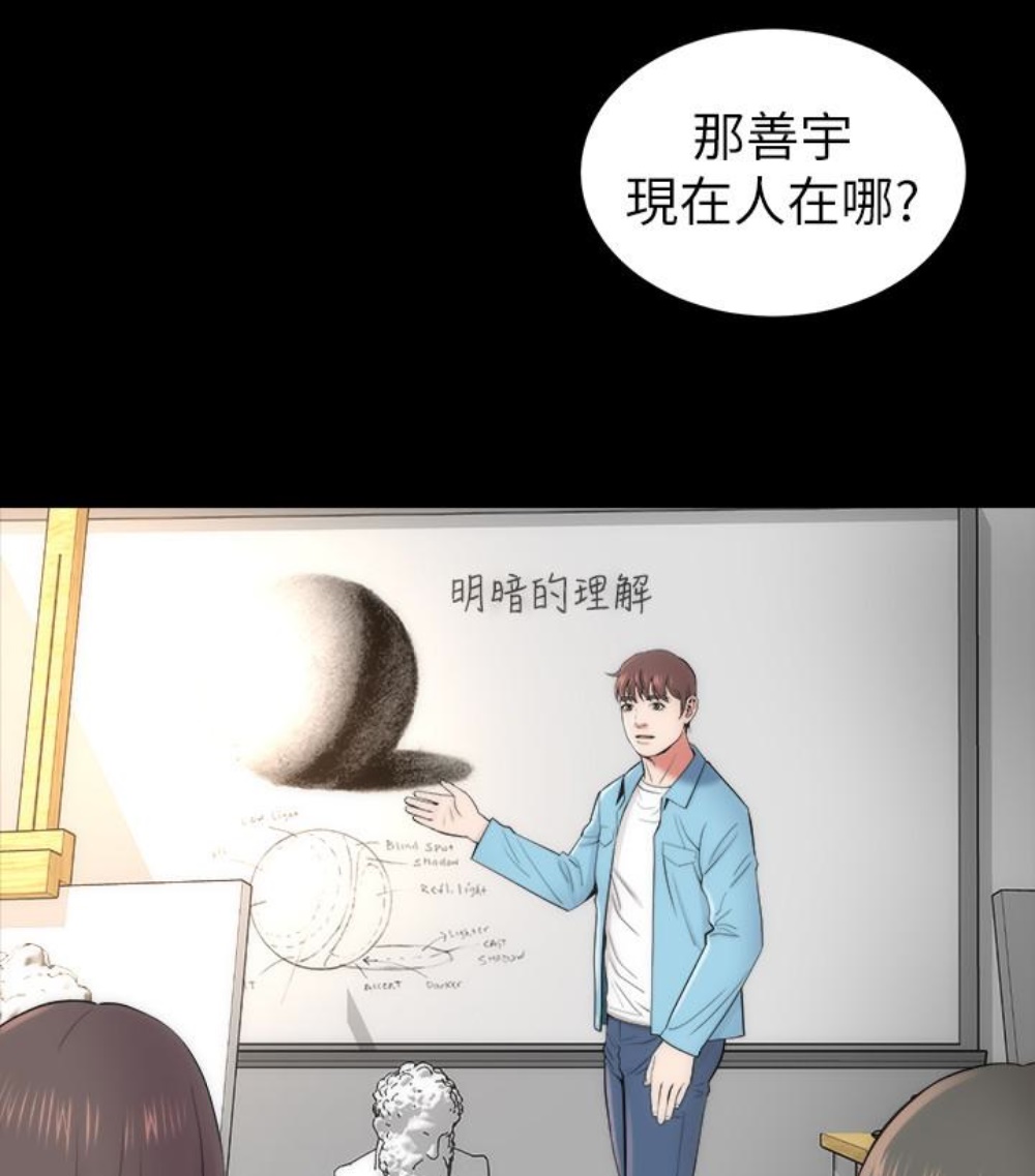 《热情的维纳斯》第31话 隔壁母女 第29页