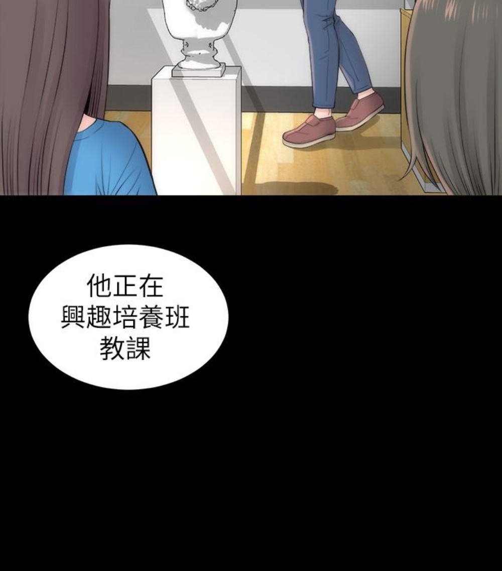 《热情的维纳斯》第31话 隔壁母女 第30页