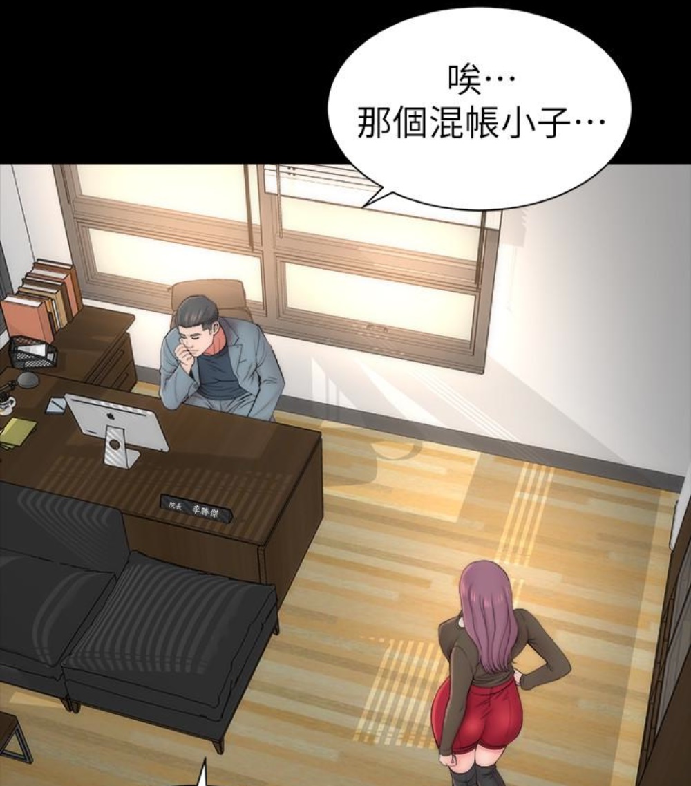 《热情的维纳斯》第31话 隔壁母女 第31页