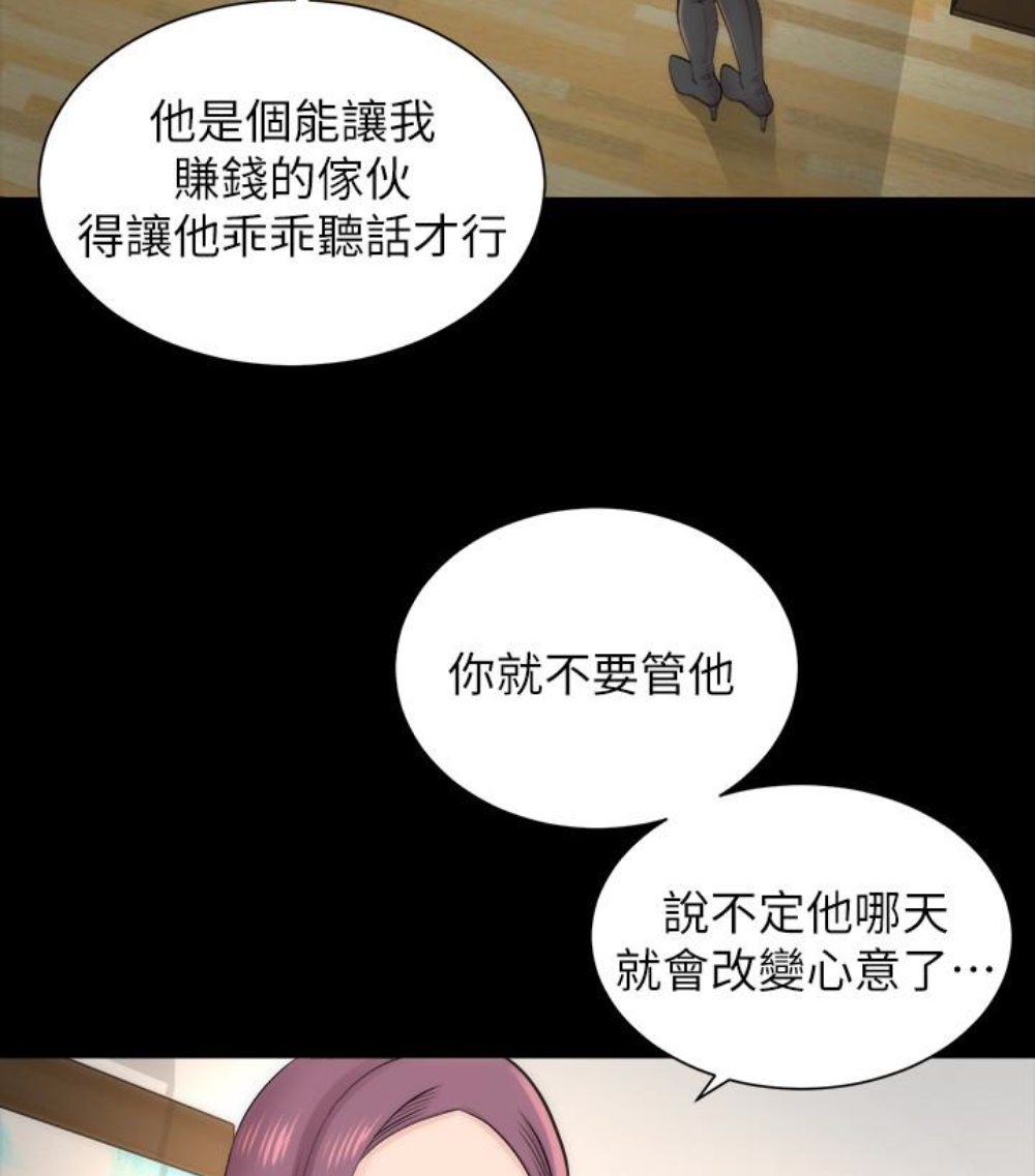 《热情的维纳斯》第31话 隔壁母女 第32页
