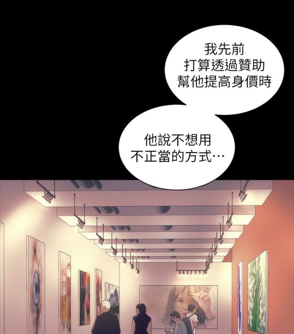 《热情的维纳斯》第31话 隔壁母女 第35页