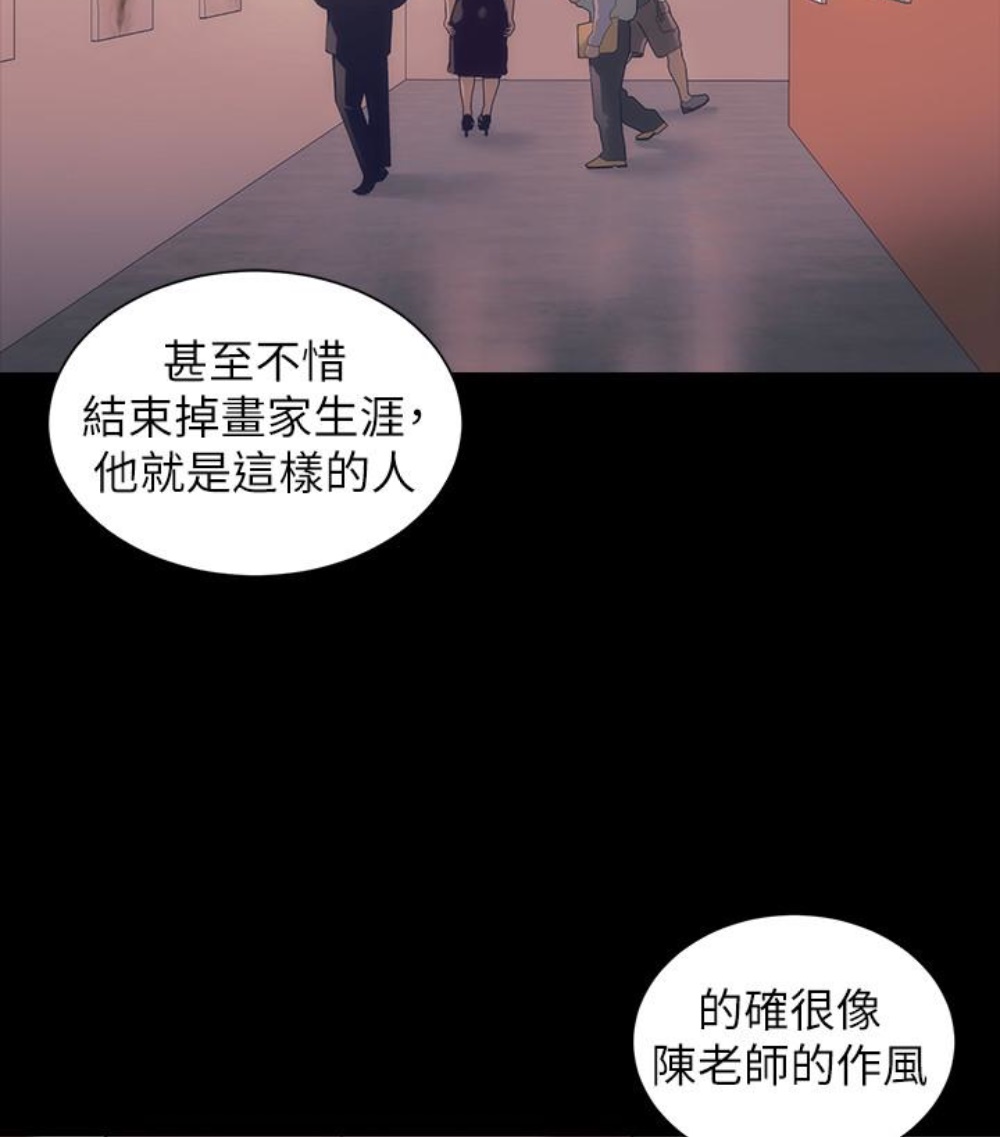 《热情的维纳斯》第31话 隔壁母女 第36页