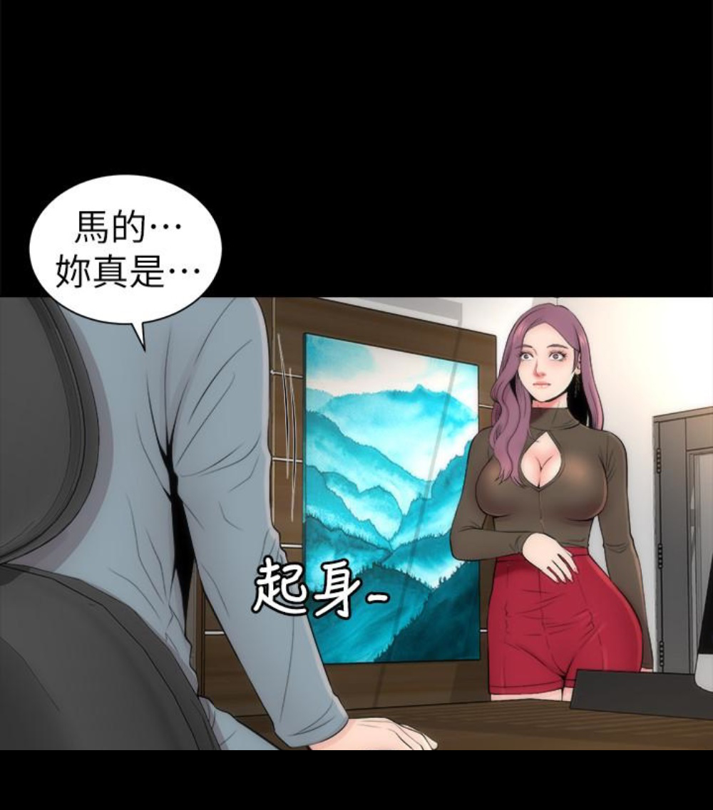《热情的维纳斯》第31话 隔壁母女 第39页