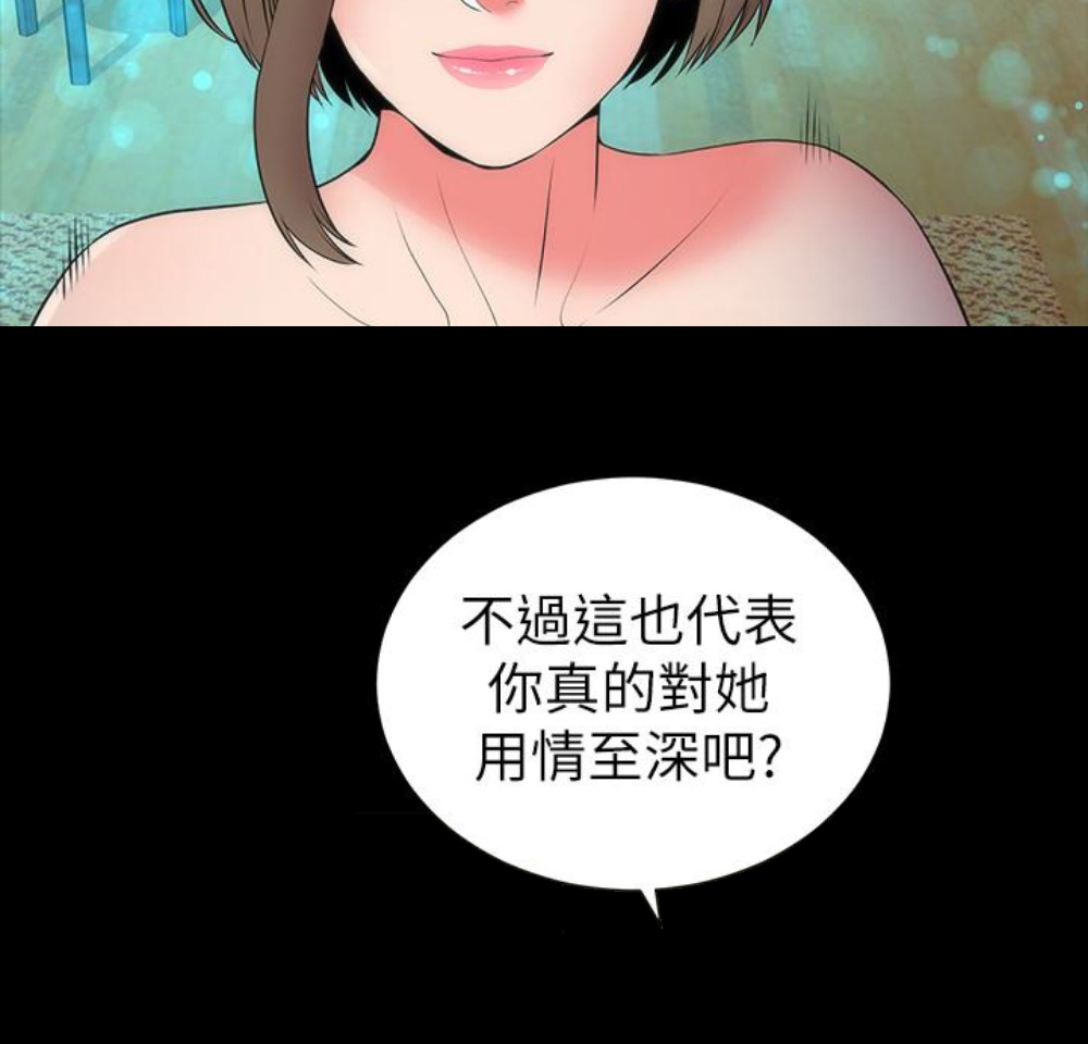 《热情的维纳斯》第31话 隔壁母女 第3页