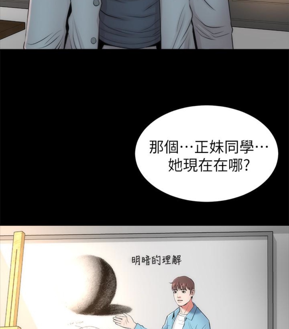 《热情的维纳斯》第31话 隔壁母女 第41页