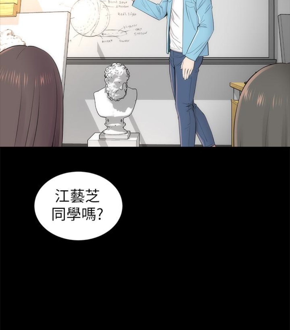 《热情的维纳斯》第31话 隔壁母女 第42页