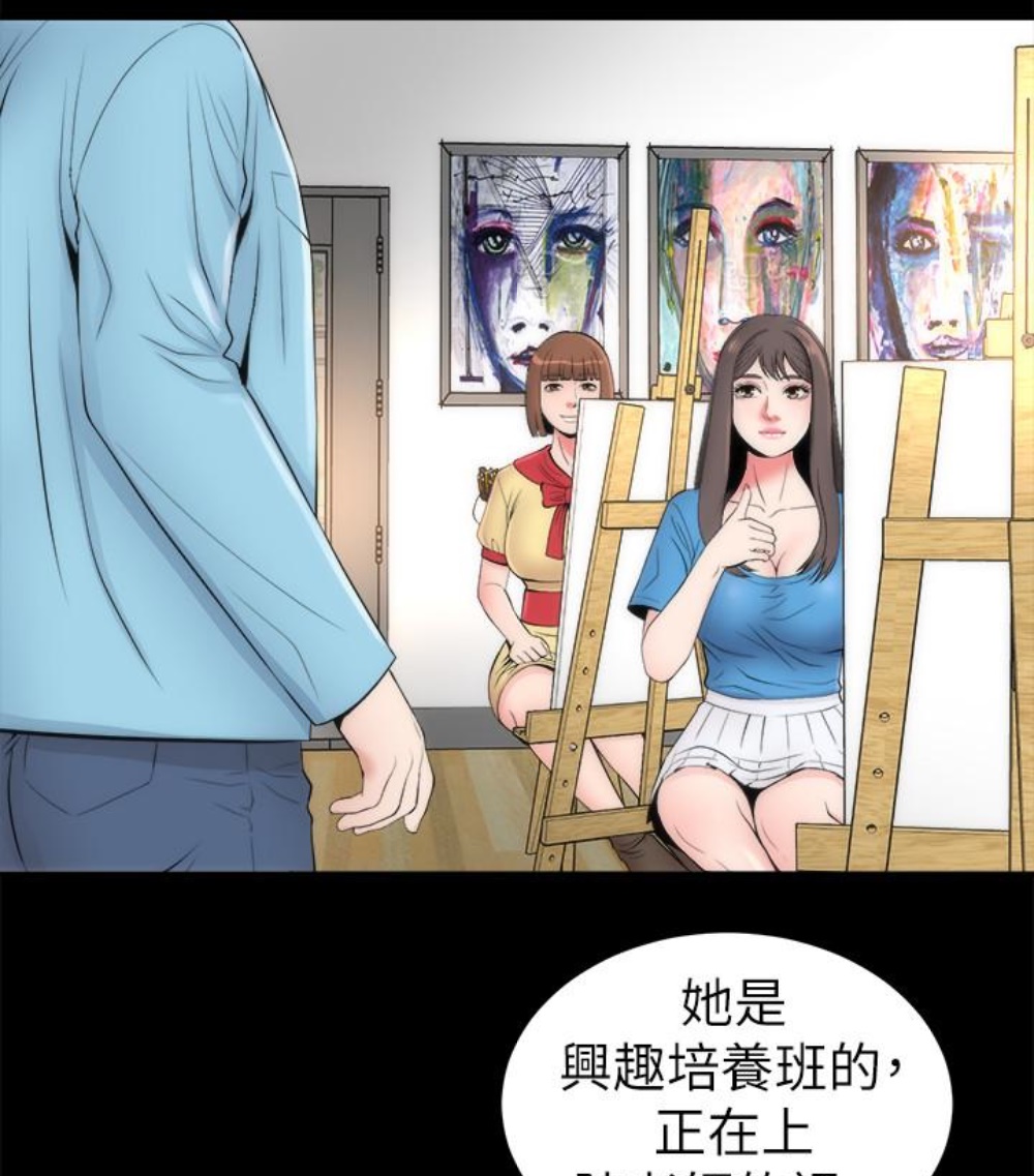 《热情的维纳斯》第31话 隔壁母女 第43页