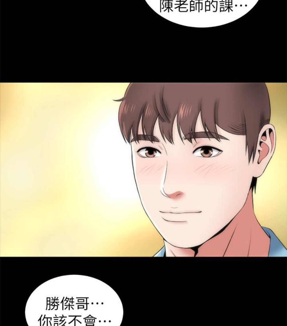 《热情的维纳斯》第31话 隔壁母女 第44页