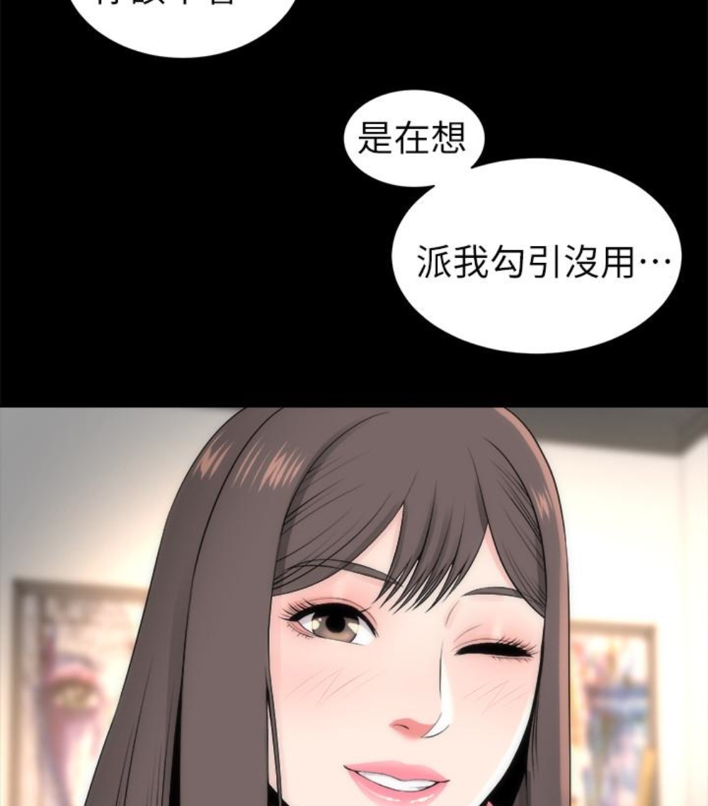 《热情的维纳斯》第31话 隔壁母女 第45页