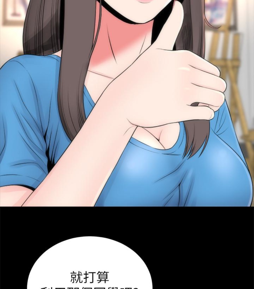 《热情的维纳斯》第31话 隔壁母女 第46页