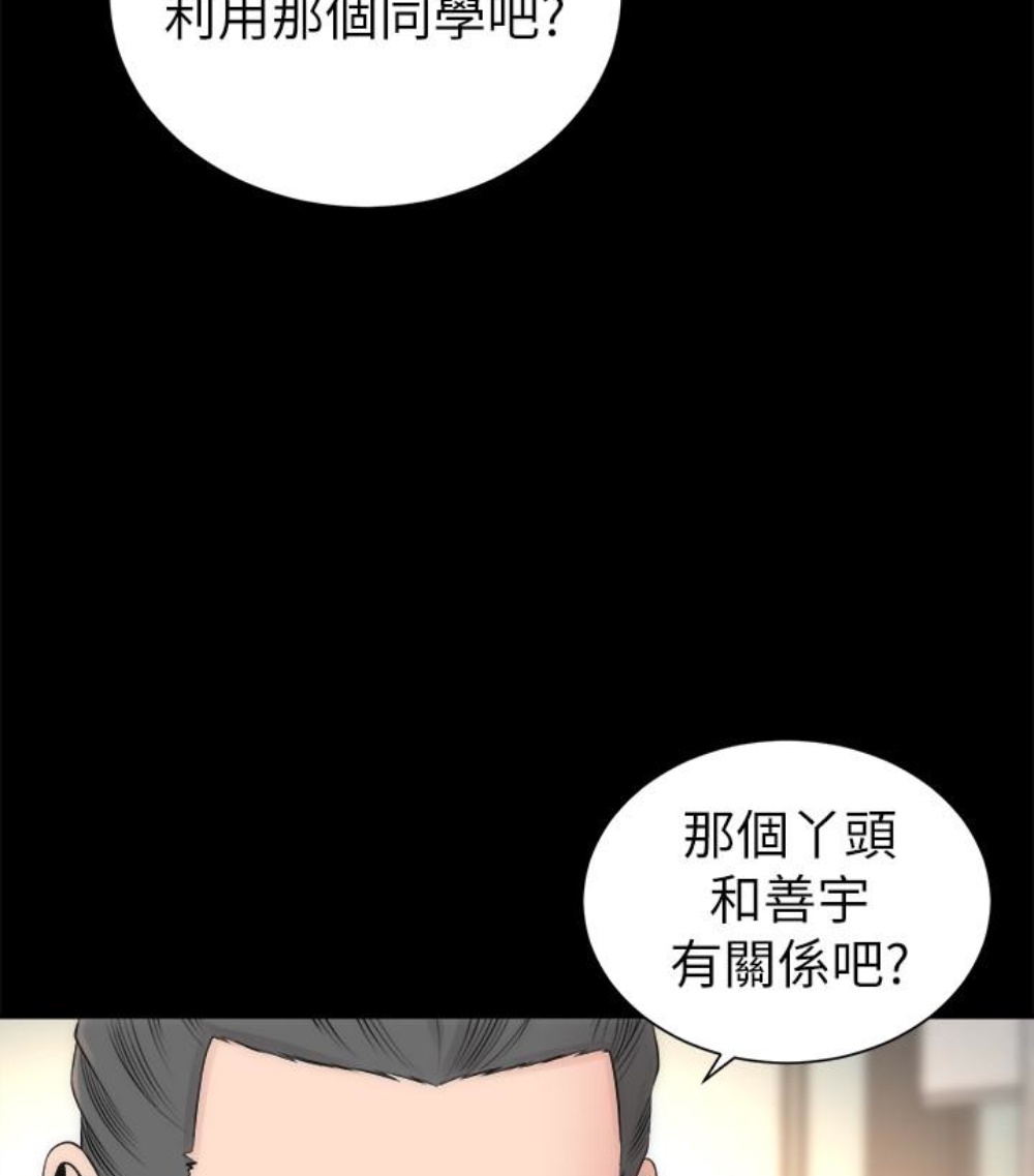 《热情的维纳斯》第31话 隔壁母女 第47页