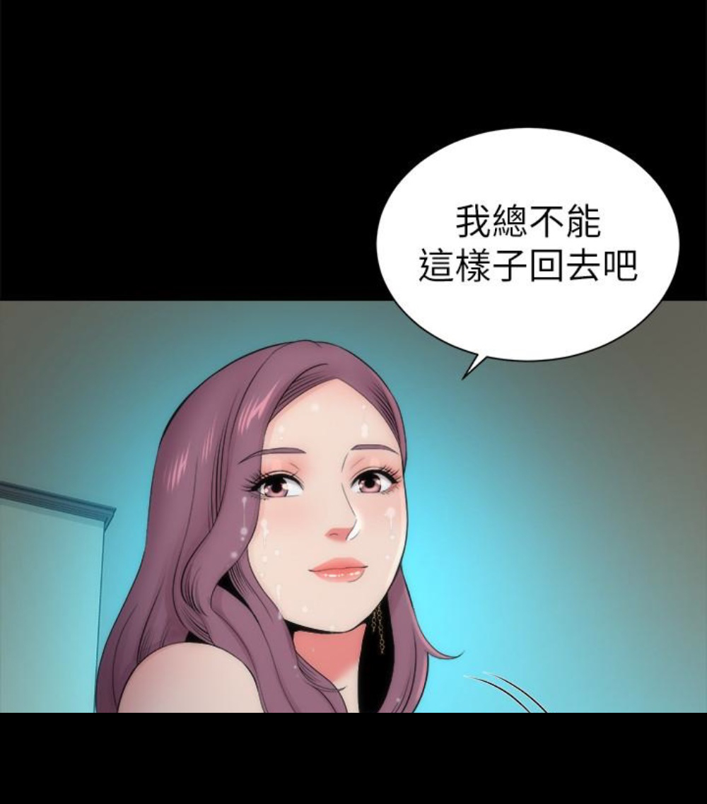 《热情的维纳斯》第31话 隔壁母女 第5页