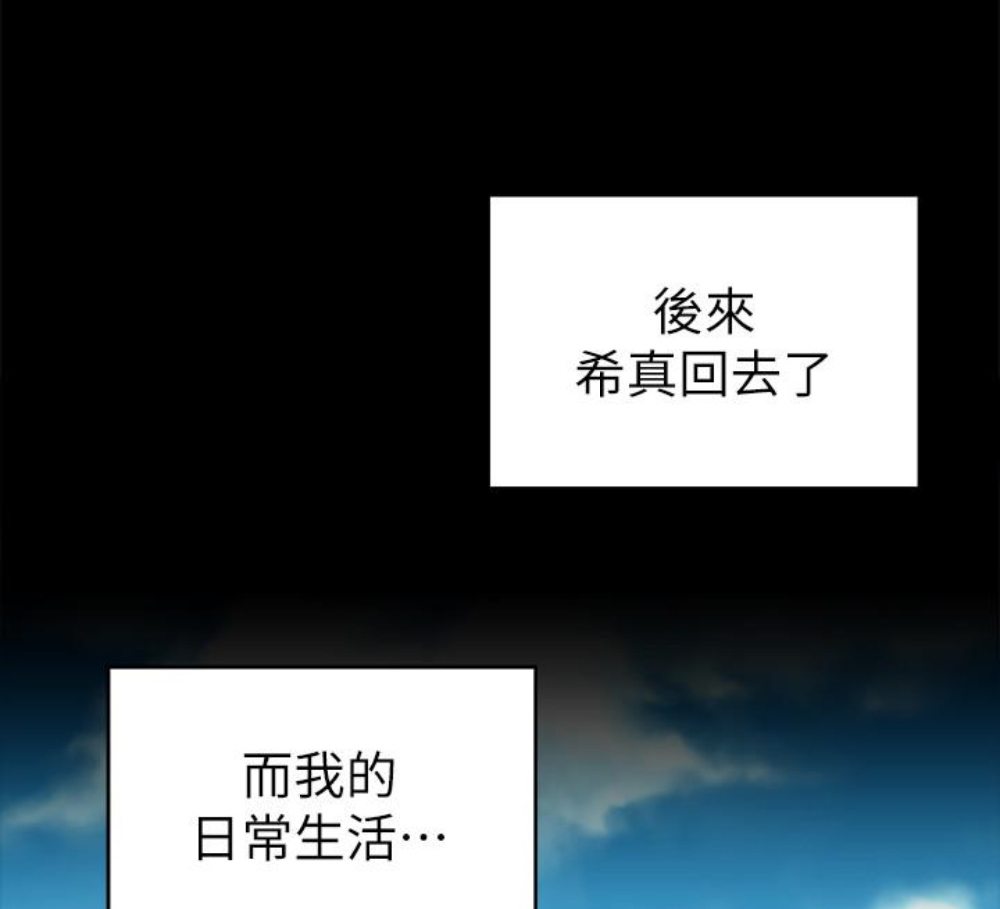 《热情的维纳斯》第31话 隔壁母女 第8页