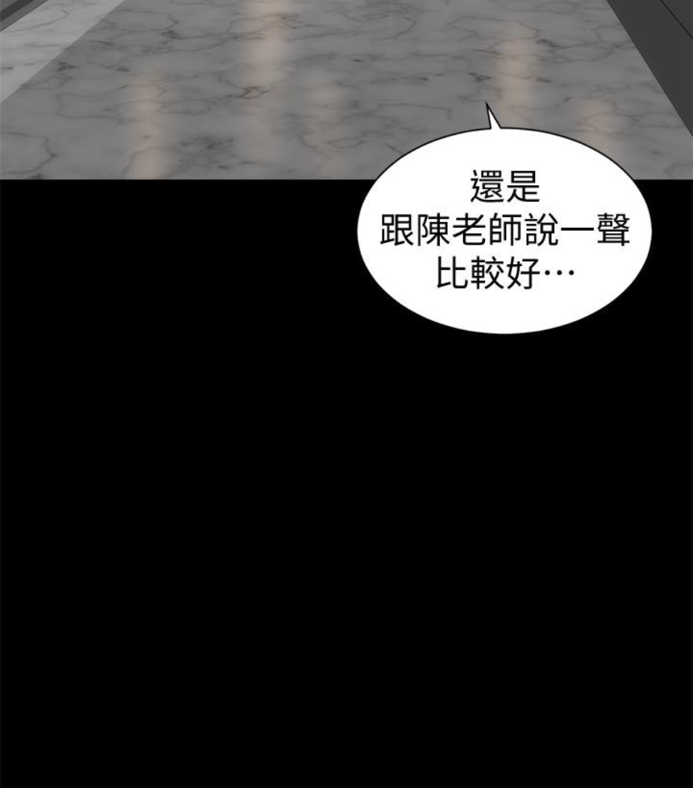《热情的维纳斯》第32话 隔壁母女 第10页