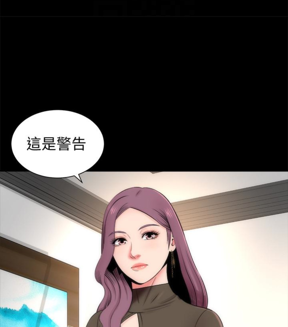 《热情的维纳斯》第32话 隔壁母女 第1页