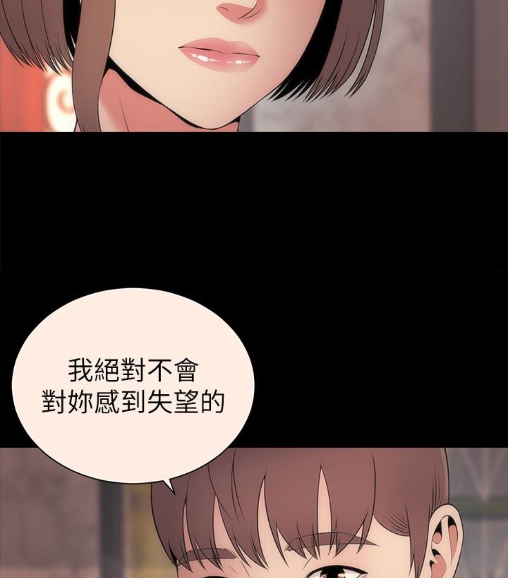 《热情的维纳斯》第32话 隔壁母女 第25页