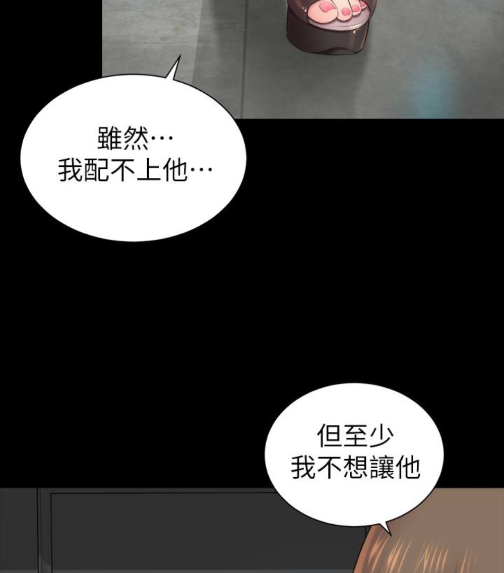 《热情的维纳斯》第32话 隔壁母女 第28页