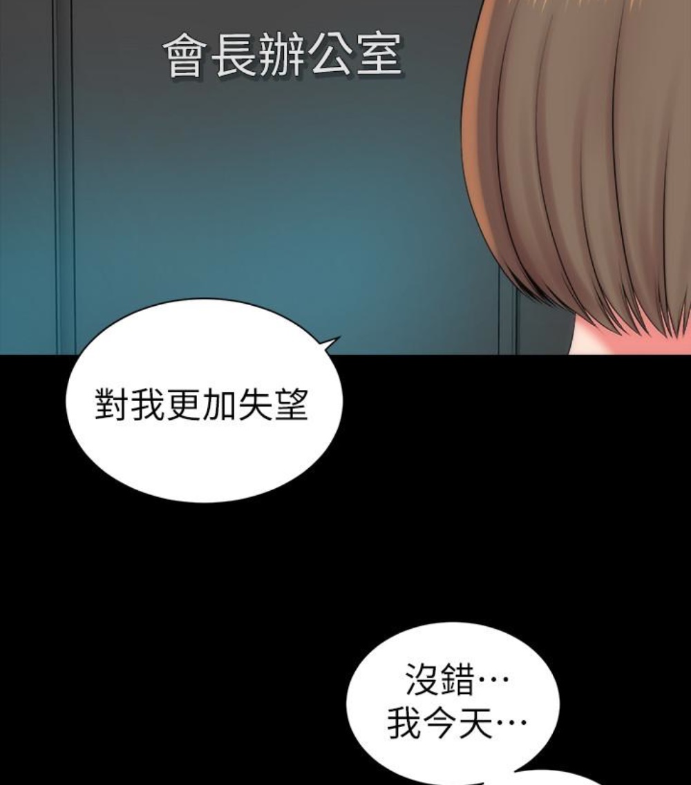 《热情的维纳斯》第32话 隔壁母女 第29页