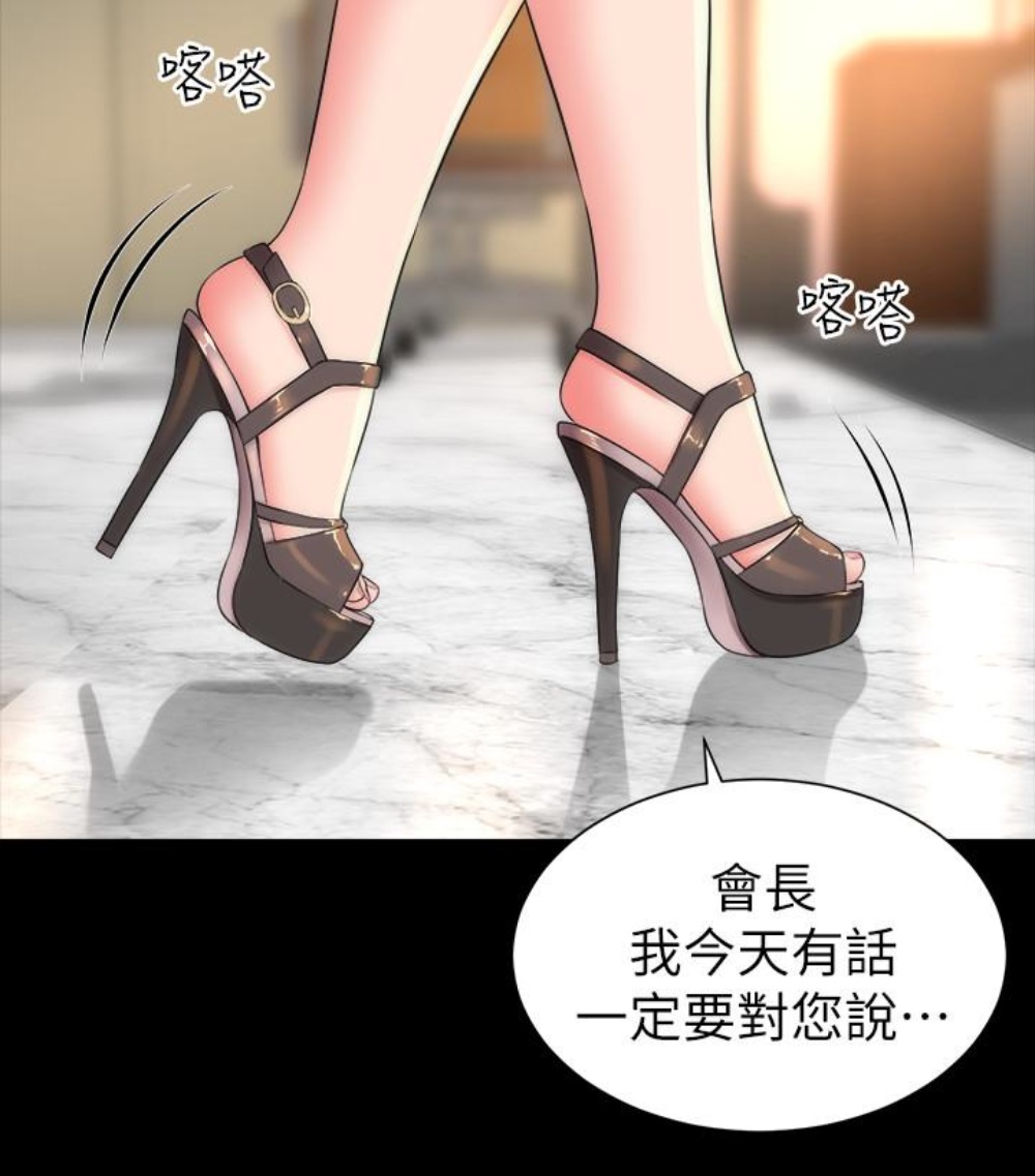 《热情的维纳斯》第32话 隔壁母女 第36页