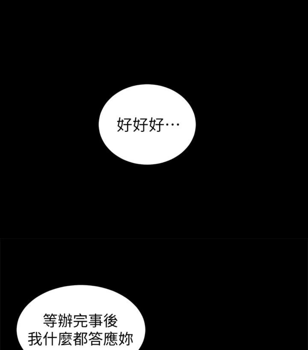 《热情的维纳斯》第32话 隔壁母女 第37页